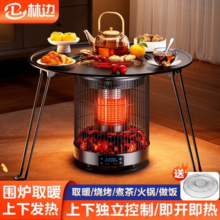 林边2025新款围炉煮茶取暖器家用室内取暖器冬季烤火炉节能电暖气