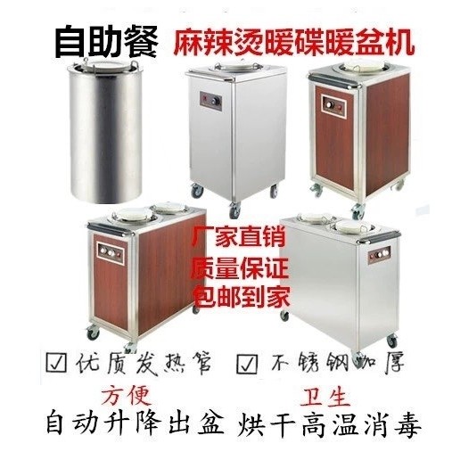 单头暖碟车 保温碟车 麻辣烫专用锈钢选菜盆暖碟机不,餐饮具,酒店餐具,淘宝优惠券,粉丝福利购,淘宝优惠卷
