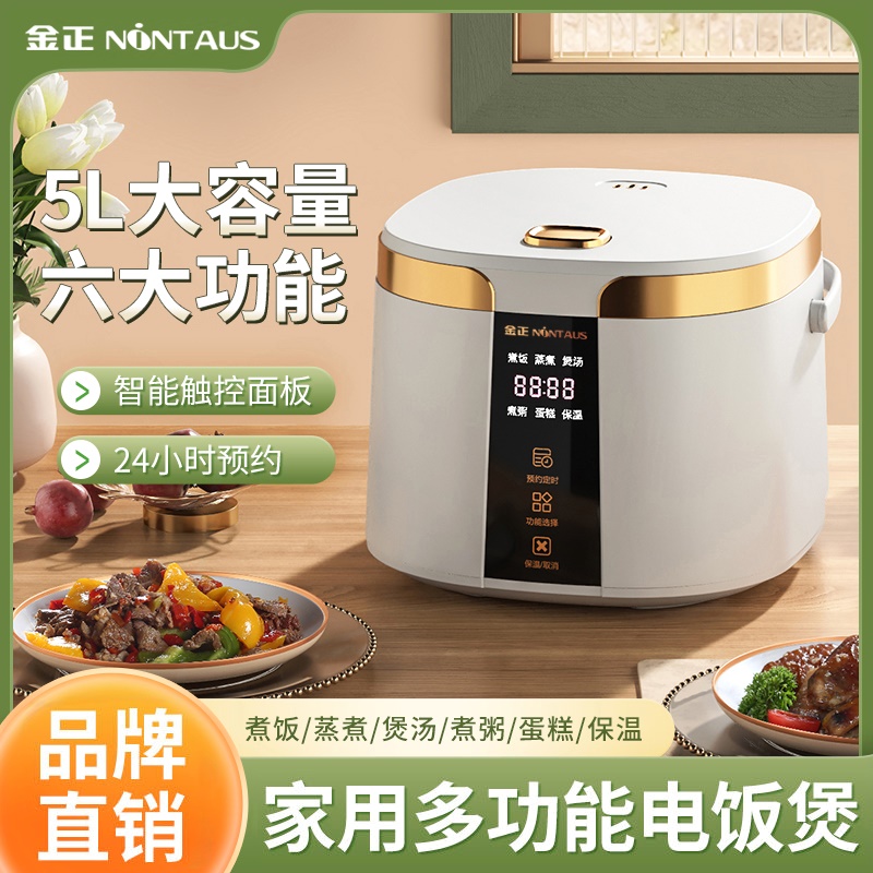 金正 JZF-FB666金正 JZF-FB666小电饭煲1一2人3一4家用多功电饭锅