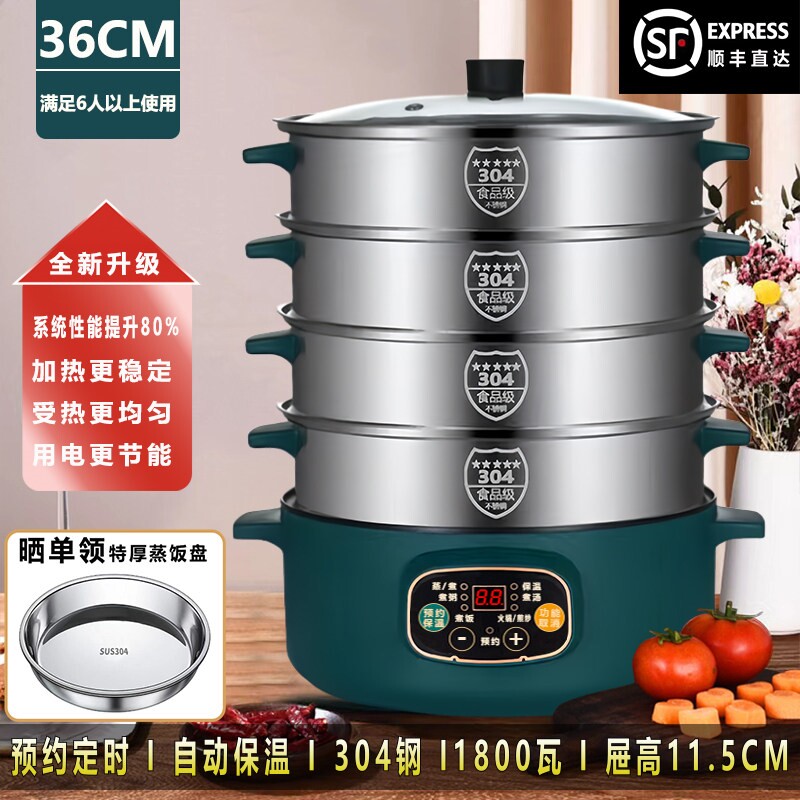 电蒸锅多功能304不锈钢家用大容层加高防干烧预约定时蒸汽锅量多