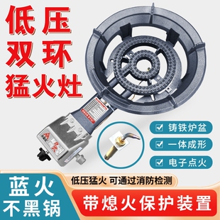 新型猛火灶商用煤气灶家用燃气灶低压天然气熄火保护炉灶摆摊单灶