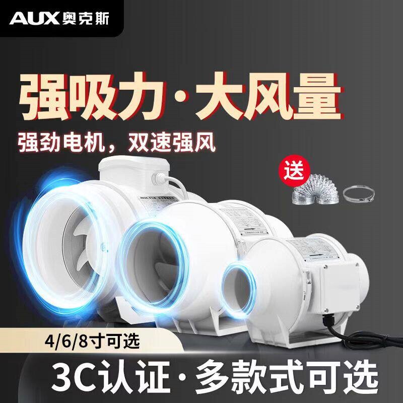 奥克斯排气扇大功率厨房圆形6寸