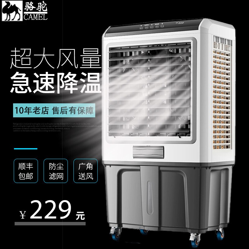 大风量冷风机家用静音餐厅冷风扇