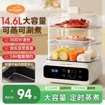 亿可熊电蒸锅多功能家用三层大容