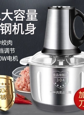 顶圣4升绞肉机升级款家用多功能