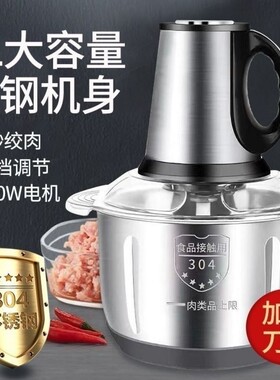 顶圣4升绞肉机升级款家用多功能