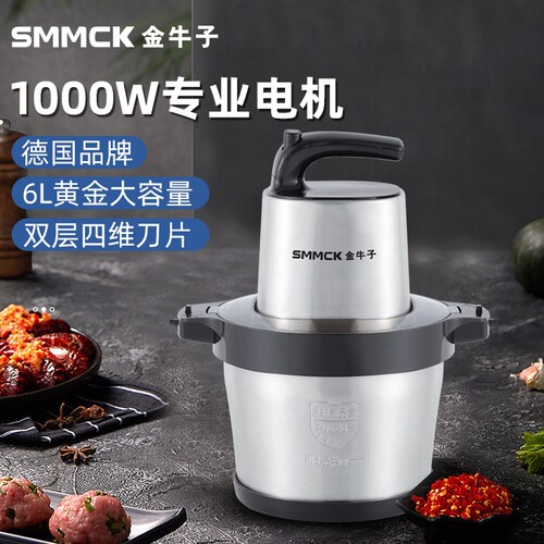 SMMCK德国绞肉机大功率专业大容