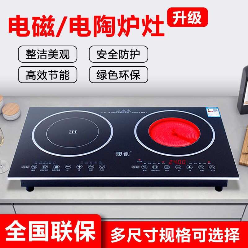思创嵌入式电磁炉双头电陶炉双灶式双炉双眼大功率商用智能家用台