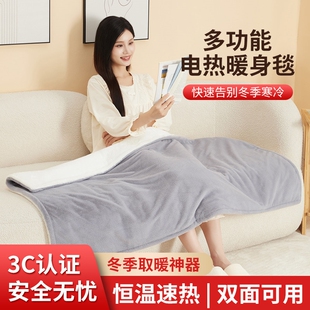 电热毯盖腿办公室暖身毯发热披肩热毯护膝毯暖脚器取暖神器小型加