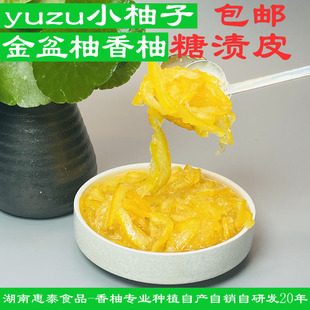 YUZU金盆柚NFC冷冻香柚糖浆糖渍皮1KG烘焙原料网红甜品饮小柚子