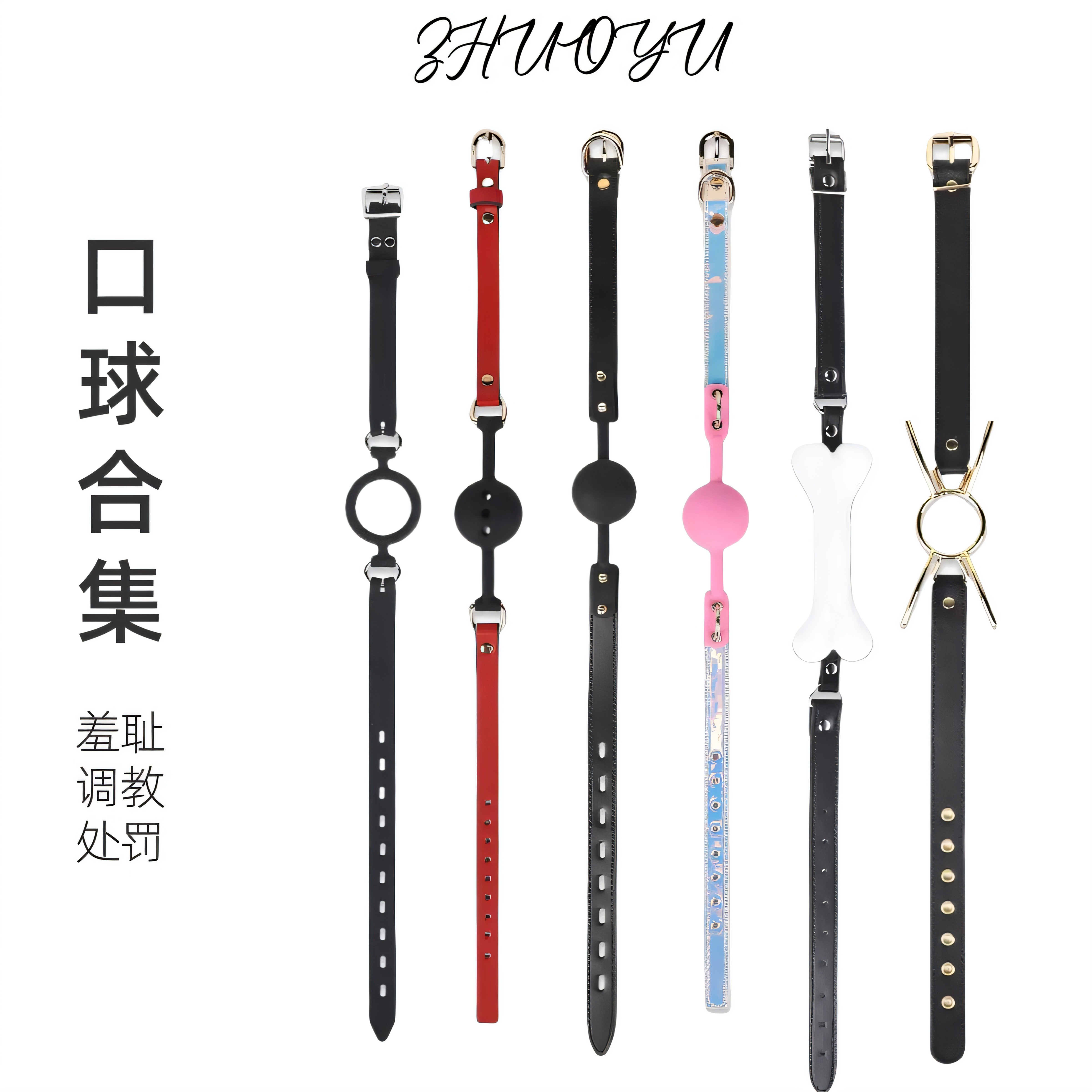 灼欲*口球合集深口环口枷口衔强制开口器cosplay伴侣道具