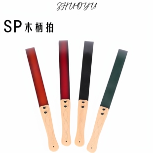 灼欲*木柄真皮皮鞭SP工具套装教鞭小皮鞭puppy皮拍鞭子马鞭柳叶鞭