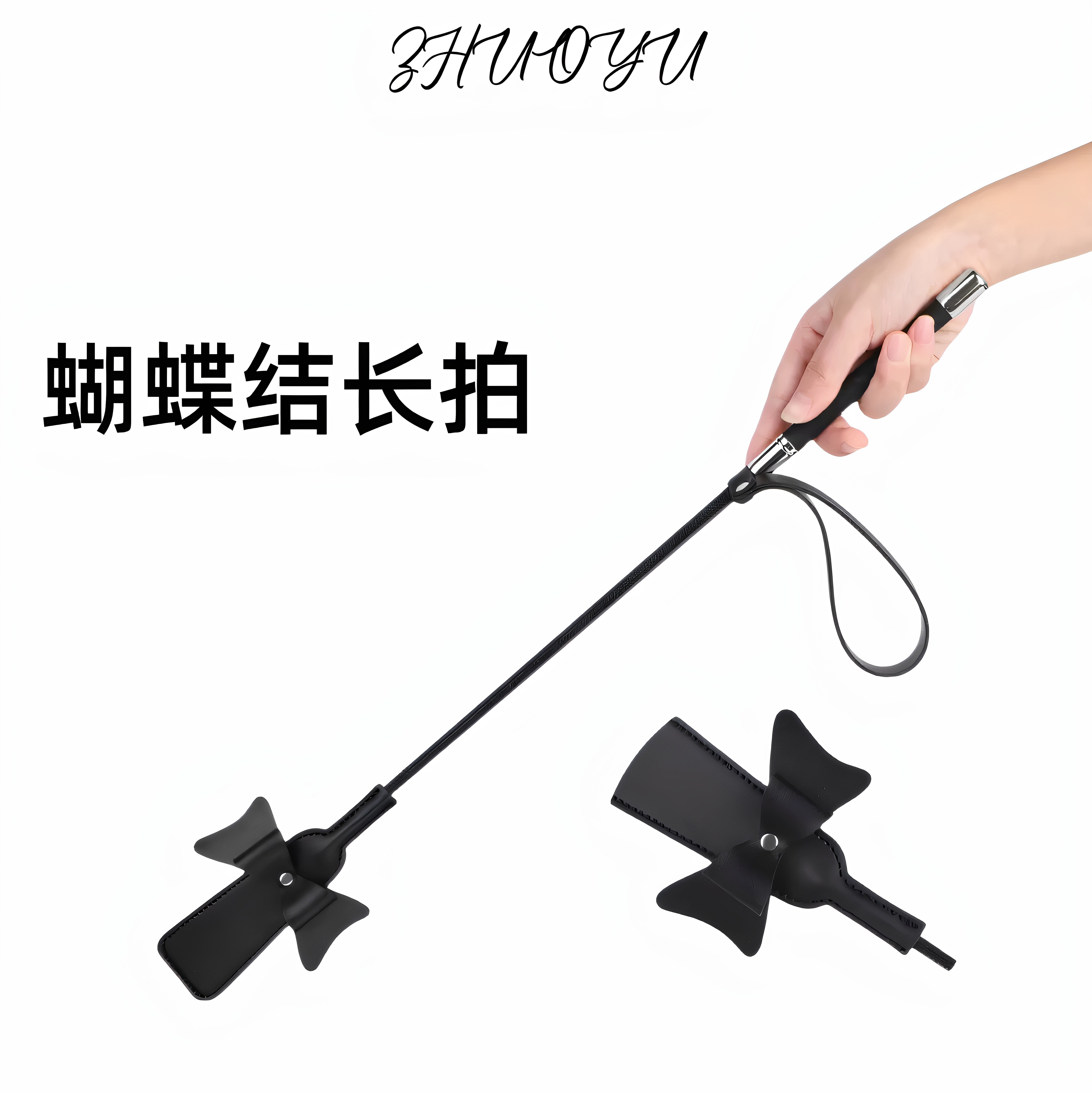 灼欲*蝴蝶结sp拍打puppy教鞭皮鞭cosplay道具皮拍马鞭长柄拍子图片