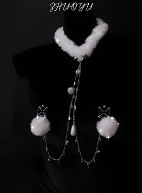 灼欲*原创毛绒球球乳夹项圈牵引链puppy颈饰铃铛颈环脖圈饰品