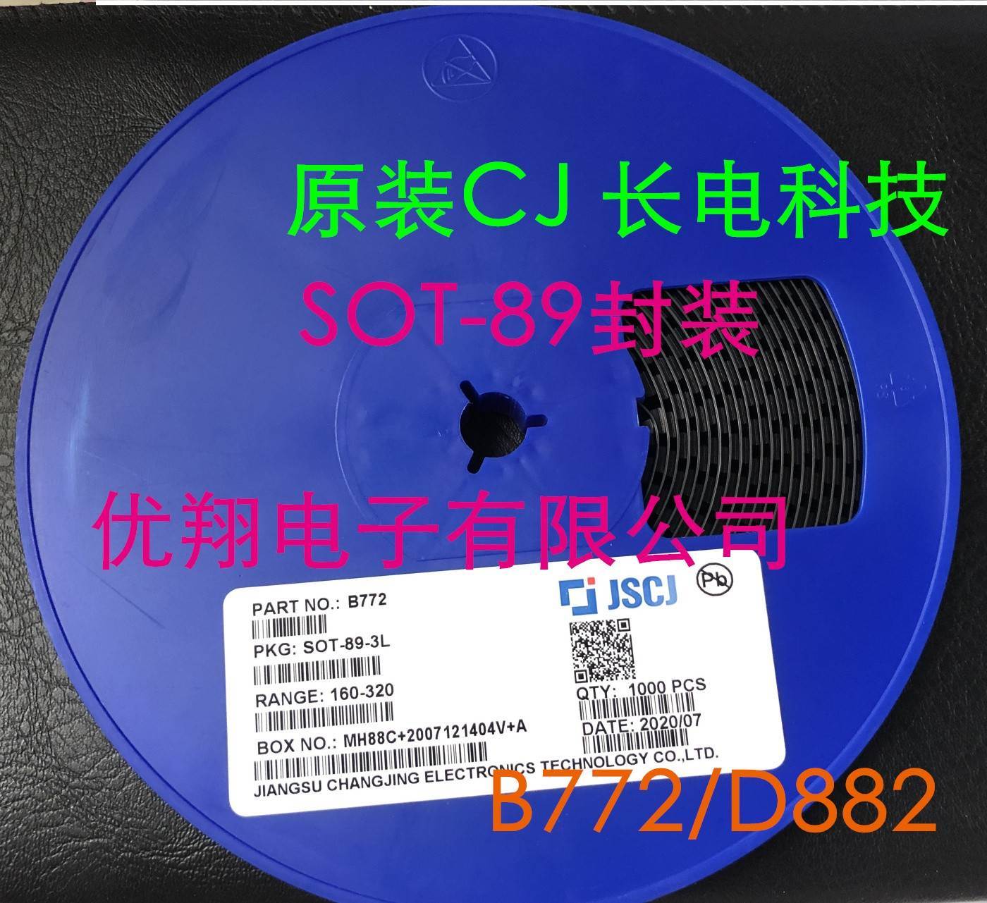 CJ长电三极管B772 D882 2SD882 2SB772 SOT-89-3L(整盘1千)-封面