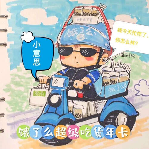 饿了么超级吃货卡 饿了么年卡会员 饿了吗吃货卡外卖优惠券一年费