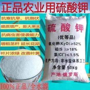 正品硫酸钾农用钾肥增根壮苗速溶水溶全水溶复合肥通用钾肥料包邮