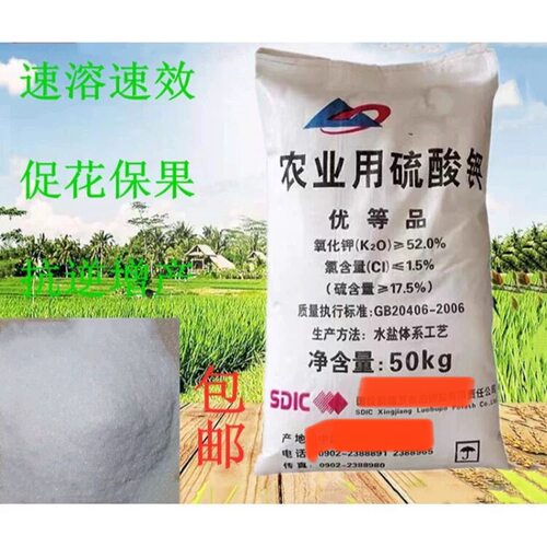 硫酸钾农用硫酸钾肥水溶肥钾肥硫酸钾肥水溶肥钾肥水溶肥钾肥