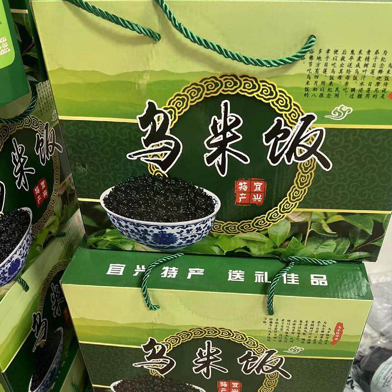 热销宜兴特产乌米饭3斤6包5斤10包礼盒装纯糯米加南烛叶制包粽原