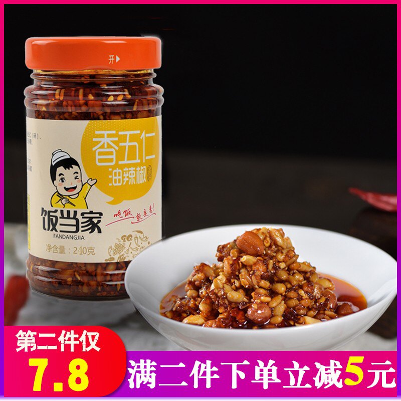 五香拌饭酱饭当家香五仁油辣椒红油花生自制油泼辣拌面拌饭调料酱