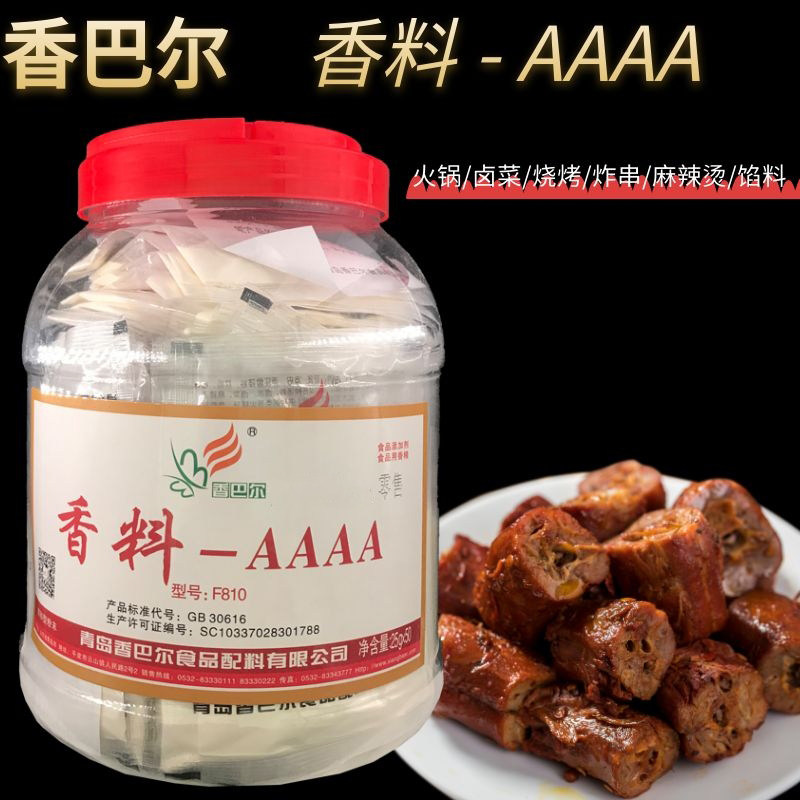 香料-AAAA 25g*50袋 透骨增香粉 增鲜去腥烧烤馅料卤肉炸串