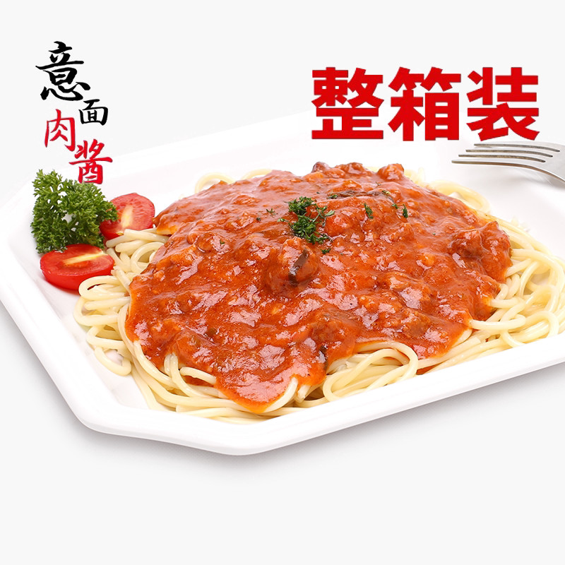 义大利面酱意大利牛肉酱番茄肉酱儿童义大利面酱奶油黑椒拌面整箱