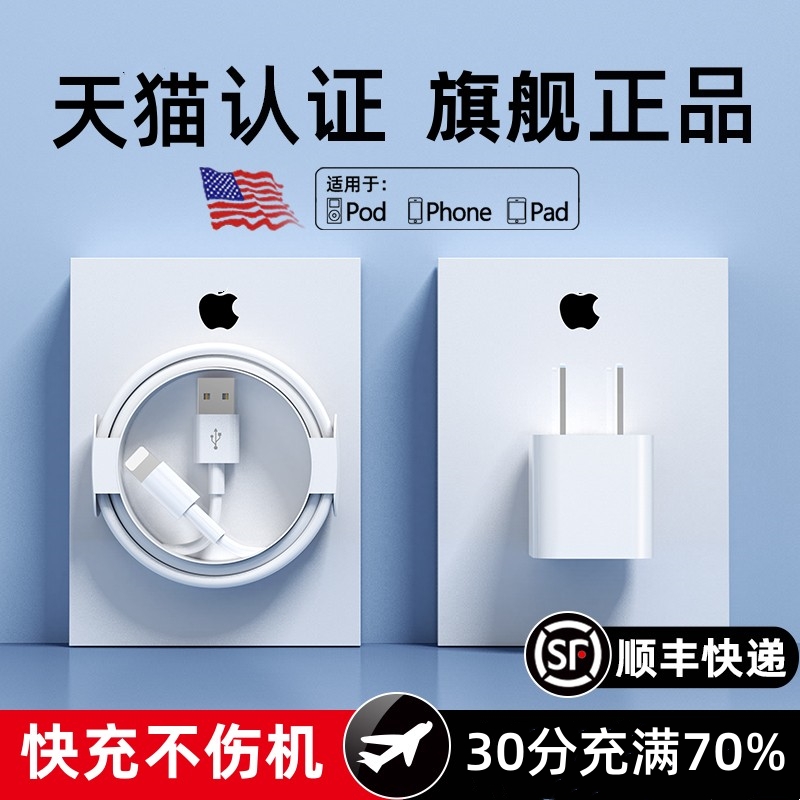 正品【官方正品】iphone数据线器头13适用11苹果XS手机8plus快充7promax充电线