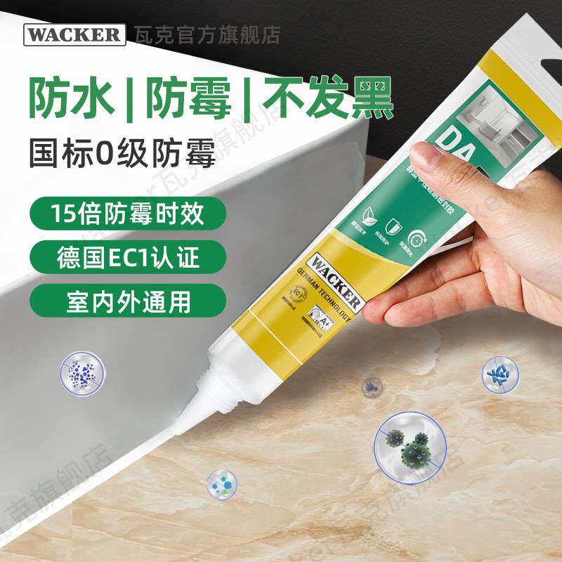 现货速发QD4DDA玻璃胶防水防霉厨卫硅胶密封胶美缝胶ge免枪胶