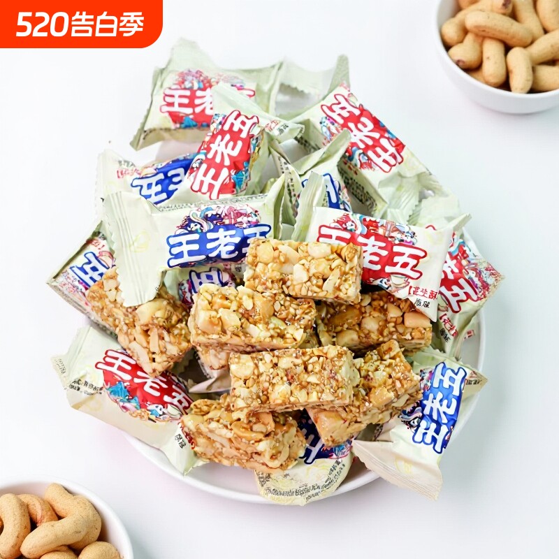 老式花生王老五花生酥花生糖特产500g四川成都小吃酥糖老式小