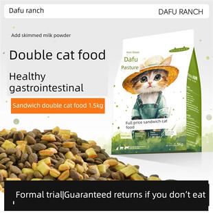 热销库卫大福牧场猫粮鲜肉夹心双拼猫粮增肥发腮通用型全价营养成