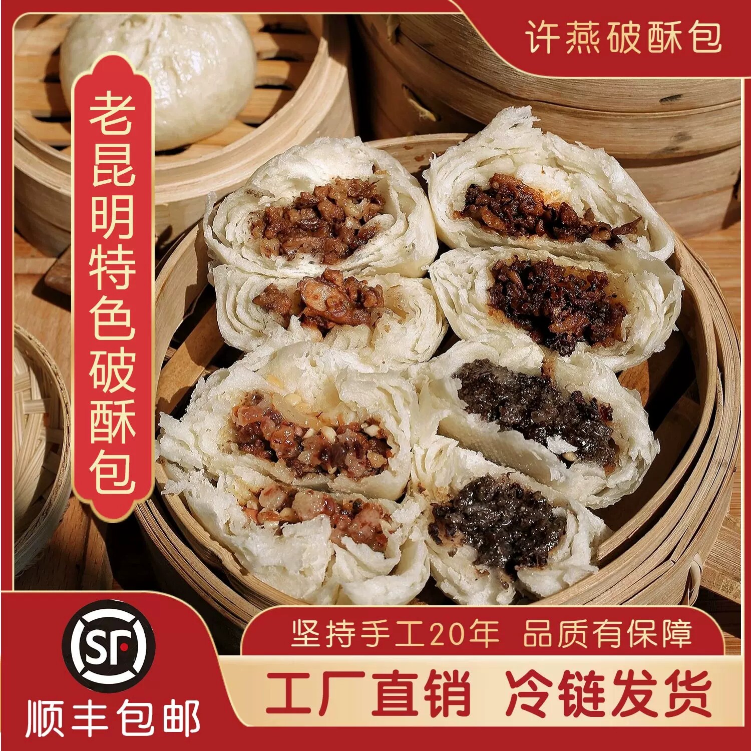 云南许燕破酥包子营养早餐冷冻速食懒人食品上班族方便健康午餐