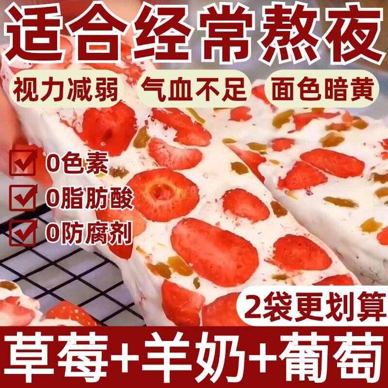 热销网红纯手工草莓羊奶芙长条拉丝的封香记奶芙雪花酥大块饼干店