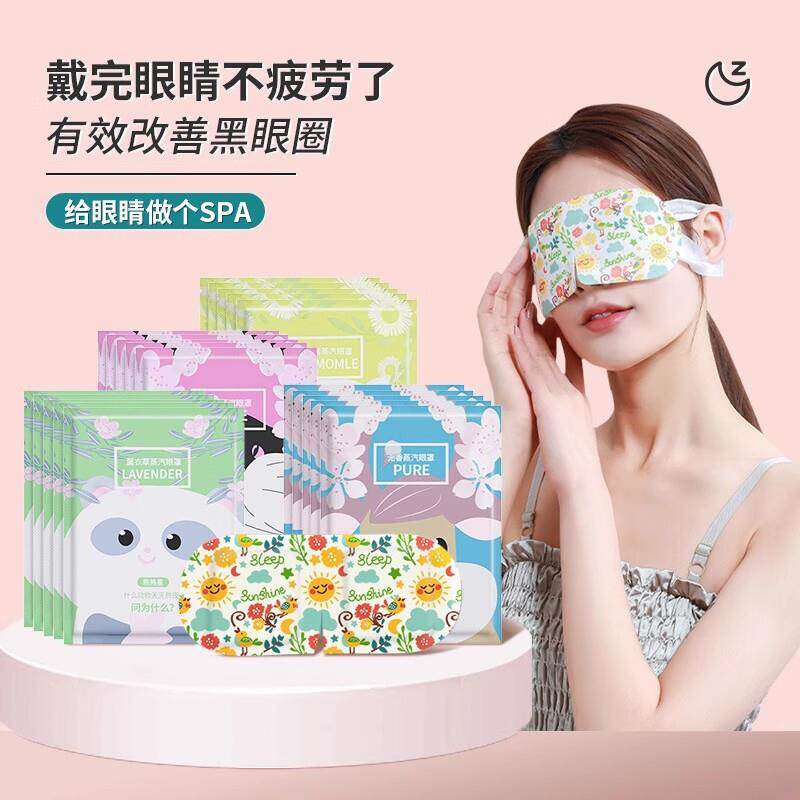热销蒸汽眼罩缓解眼疲劳热敷发热眼睛干涩学生近视男女遮光睡眠护
