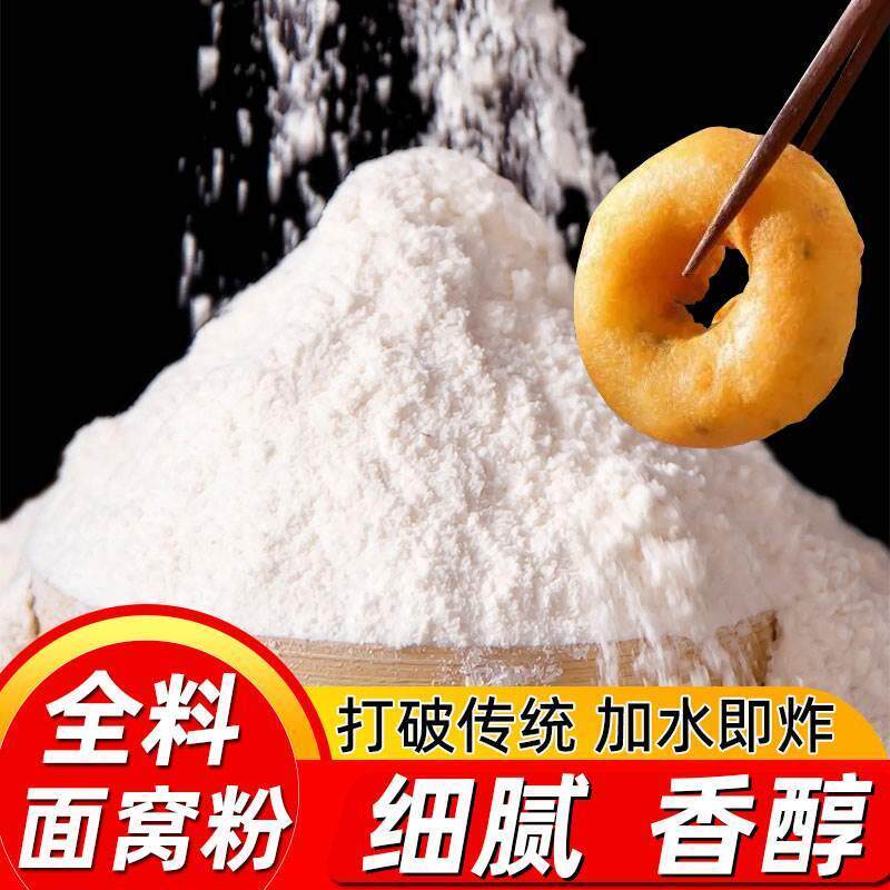 热销湖北武汉全料面窝粉特产家庭面窝葱油粑海蛎饼油墩子预拌粉