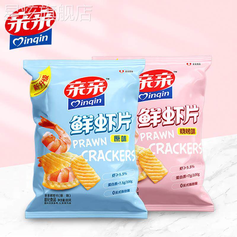 热销亲亲鲜虾片80g*5包虾条大包办公室零食网红小吃休闲食品囤货