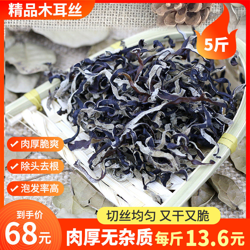 【净重5斤】白背干木耳丝螺蛳粉专用米线地耳丝黑木耳丝干货商用