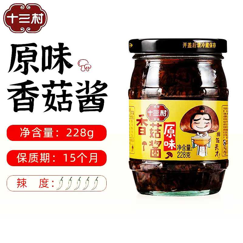 原味下饭酱十三村香菇酱原味不辣蘑菇酱拌饭拌面酱下饭菜228克