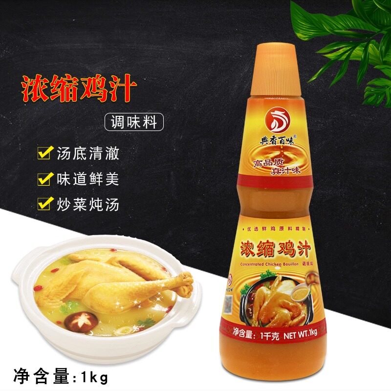 浓缩鸡汁调味料1kg煲汤炖品调味汁火锅汤底花甲调料