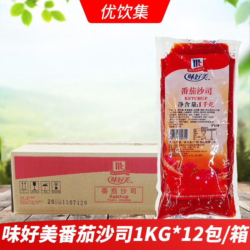 味好美番茄沙司1kg*12包整箱商用炸鸡块薯条葱抓饼汉堡披萨番茄酱