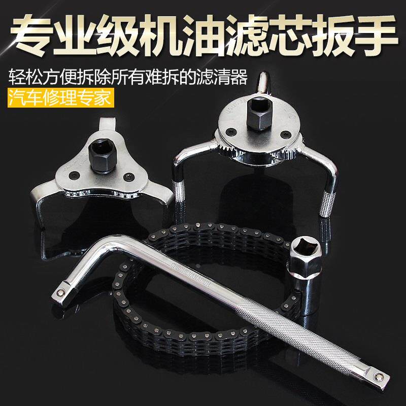 现货速发NN0I机油格滤清器扳手汽车机油滤芯板手拆装万用机滤扳手