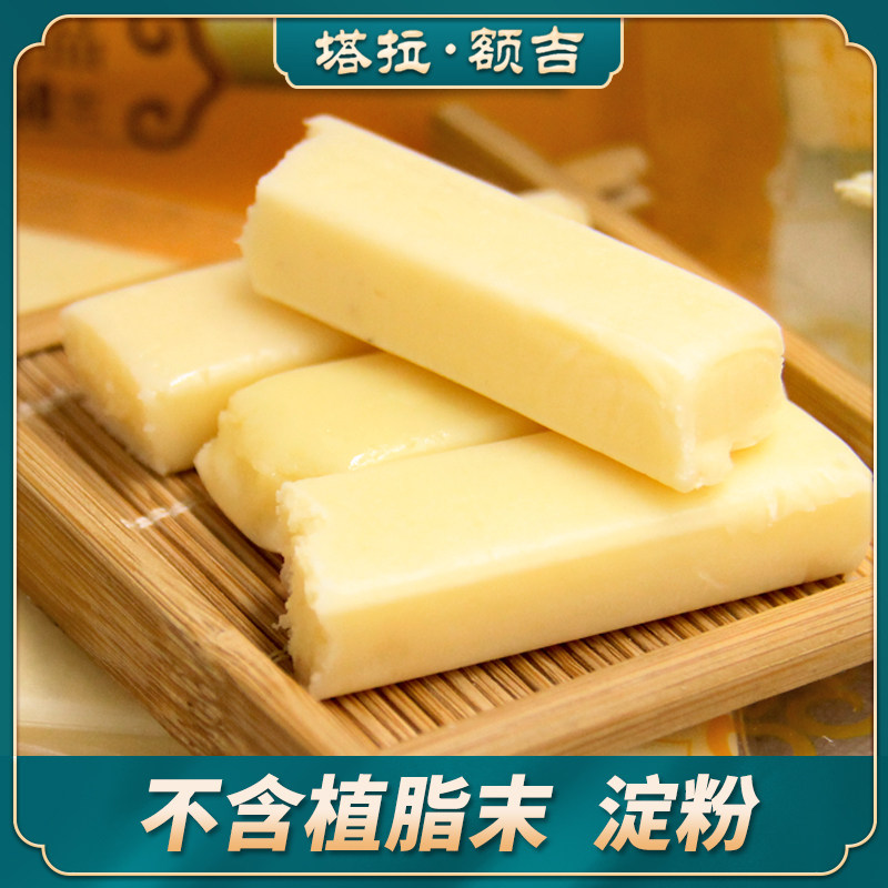 塔拉额吉原味酵醇酪干酸奶疙瘩手工内蒙古起司条奶豆腐老奶酥儿童