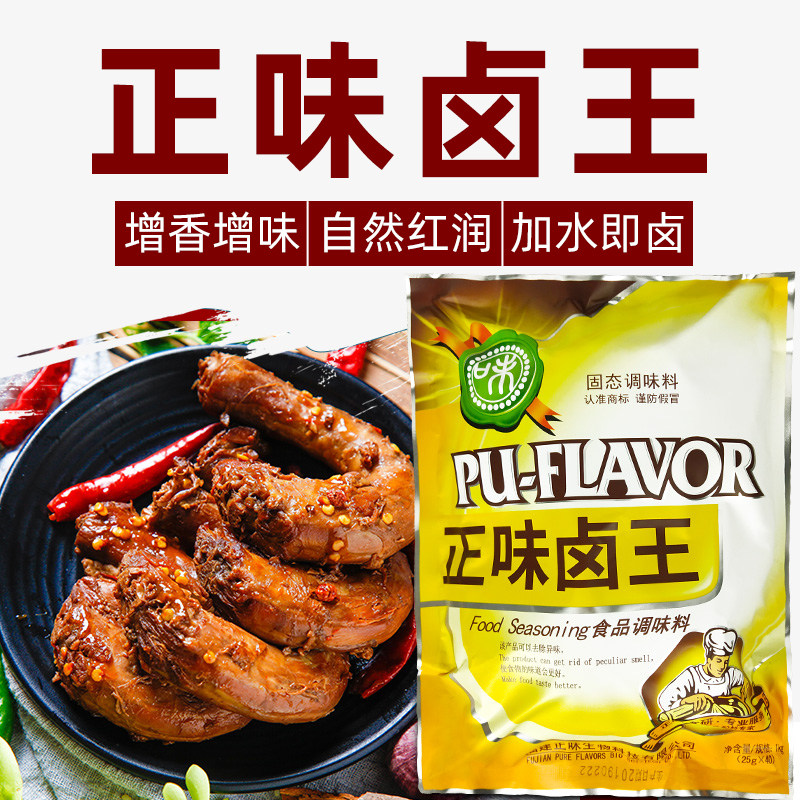 香料包正味卤王1kg含40袋色香卤王酱卤肉卤蛋香辛料过滤袋卤料包