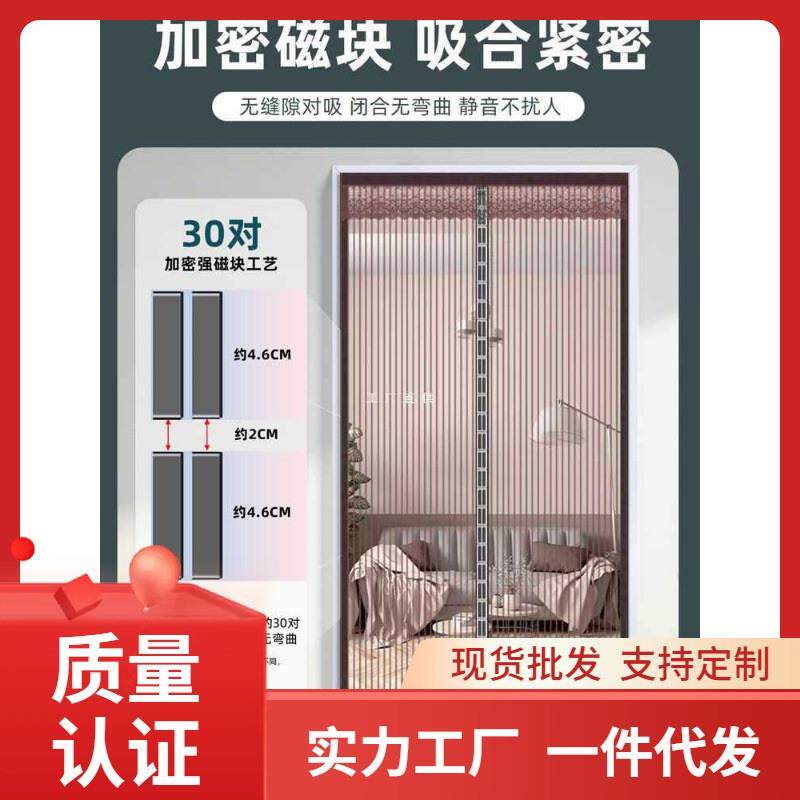 现货速发111V夏季家用魔术贴防蚊子纱窗网门帘磁性纱门自装免打孔