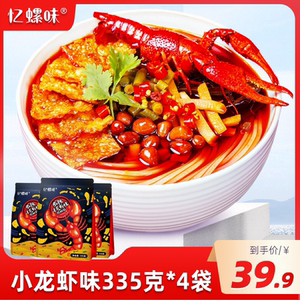 广西风味螺蛳粉忆螺味小龙虾味螺蛳粉335g*4袋柳州正宗螺狮