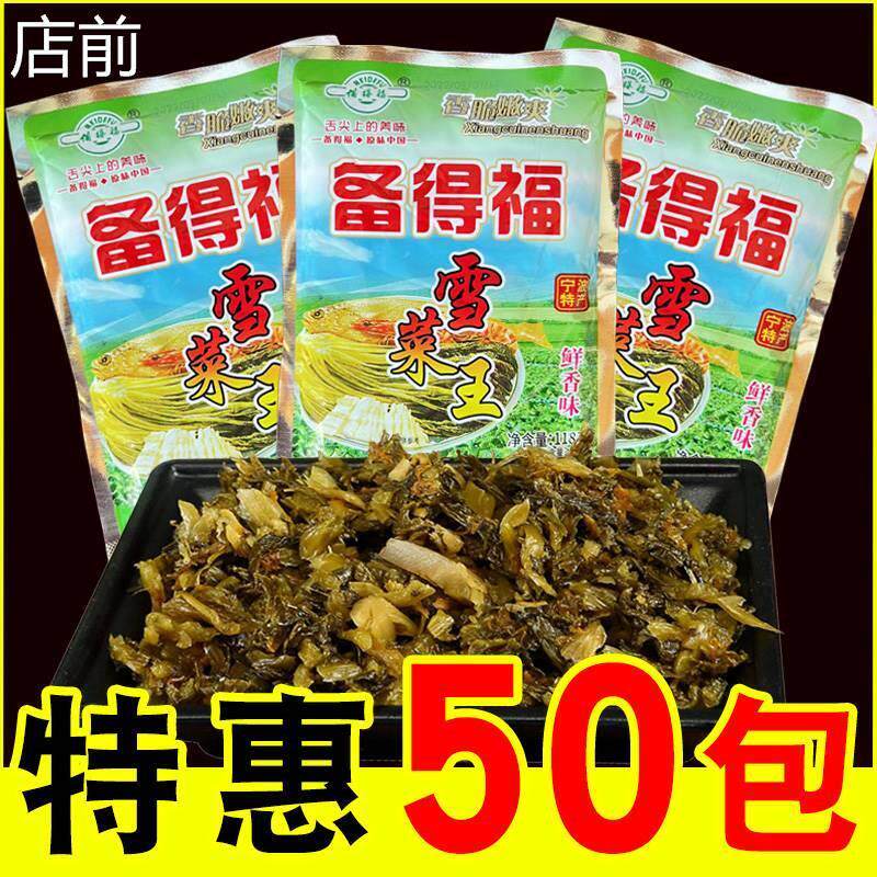 热销正宗宁波特产备得福雪菜王小袋装榨菜雪菜咸菜酸菜不辣即食下