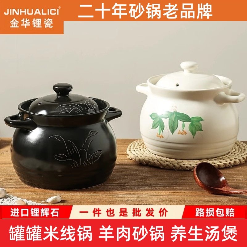 金华锂瓷罐罐米线锅养生汤煲陶瓷砂锅煲汤锅明火羊肉砂锅家用瓦罐