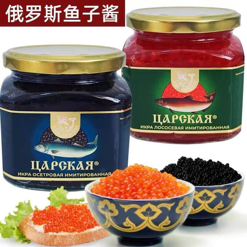 热销俄罗斯原装食品鱼子酱合成鲟鱼黑鱼籽酱大马哈红鱼