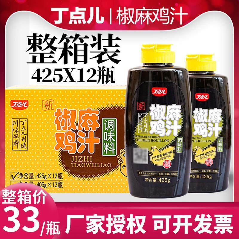 热销椒麻鸡汁调料425g青花椒鸡膏麻辣鸡鲜青花椒鱼调料干锅拌面