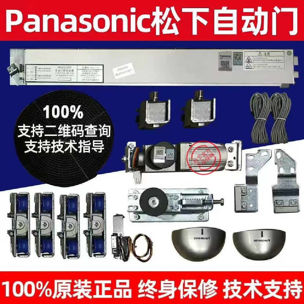 松下150重型机（有框门配）轨道3米X2根含安全光线套松下感应配件