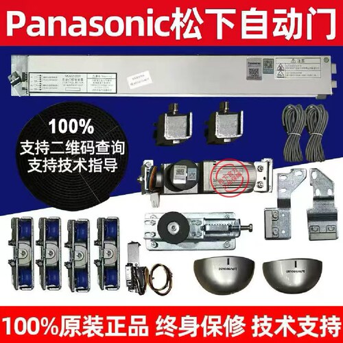 松下150重型机（有框门配）轨道3米X2根含安全光线套松下感应配件